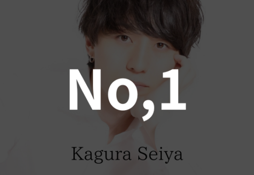 【2026年1月人気No.1】神楽誠耶｜イケモミ東京・男性セラピスト
