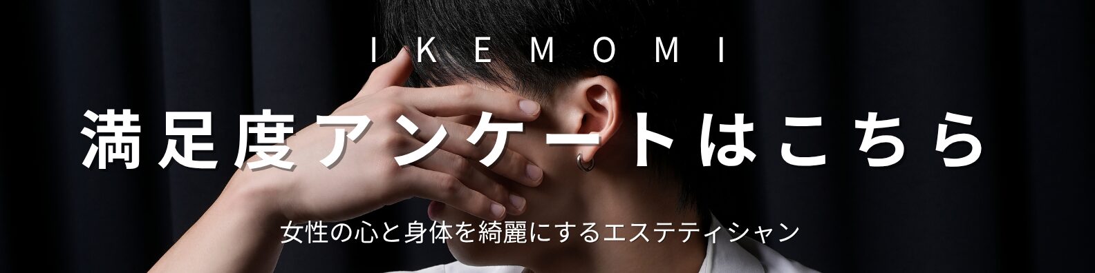 佐藤風磨の満足度アンケート