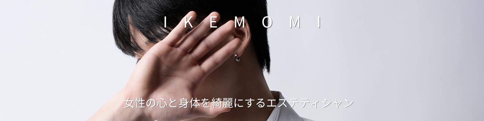 天城蓮 バナー